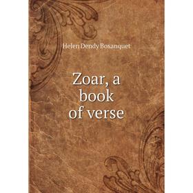 

Книга Zoar, a book of verse