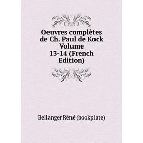 

Книга Oeuvres complètes de Ch Paul de Kock Volume 13-14