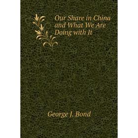 

Книга Our Share in China and What We Are Doing with It
