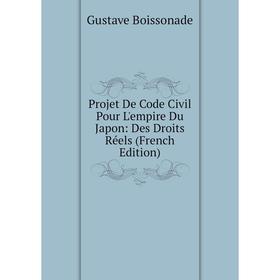 

Книга Projet De Code Civil Pour L'empire Du Japon: Des Droits Réels (French Edition)