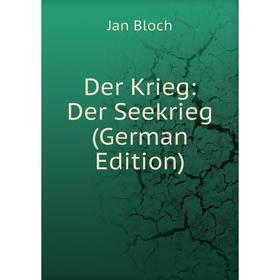 

Книга Der Krieg: Der Seekrieg (German Edition)