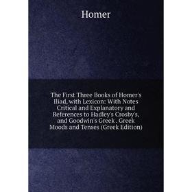 

Книга The First Three Books of Homer's Iliad, with Lexicon
