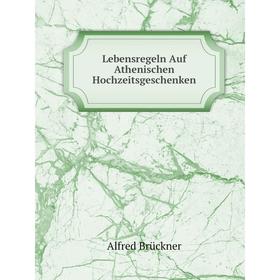 

Книга Lebensregeln Auf Athenischen Hochzeitsgeschenken