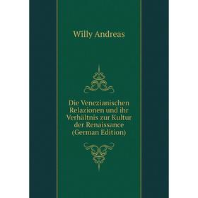 

Книга Die Venezianischen Relazionen und ihr Verhältnis zur Kultur der Renaissance (German Edition)