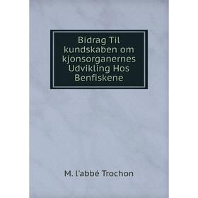 

Книга Bidrag Til kundskaben om kjonsorganernes Udvikling Hos Benfiskene