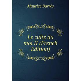 

Книга Le culte du moi II