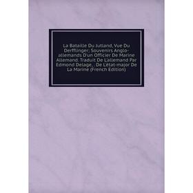 

Книга La Bataille Du Jutland, Vue Du DerfflingerSouvenirs Anglo-allemands D'un Officier De Marine Allemand. Traduit De L'allemand Par Edmond Delage, D