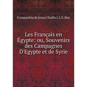 

Книга Les Français en Égypte: ou, Souvenirs des Campagnes D'Egypte et de Syrie