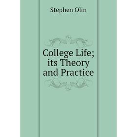 

Книга College Lifeits Theory and Practice