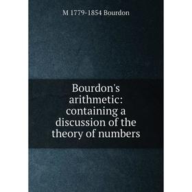 

Книга Bourdon's arithmetic: containing a discussion of the theory of numbers