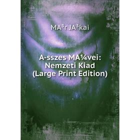 

Книга A-sszes MA¼vei: Nemzeti Kiad (Large Print Edition)