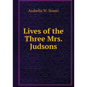 

Книга Lives of the Three Mrs Judsons