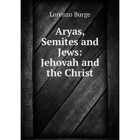 

Книга Aryas, Semites and Jews: Jehovah and the Christ