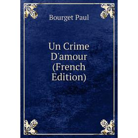 

Книга Un Crime D'amour (French Edition)