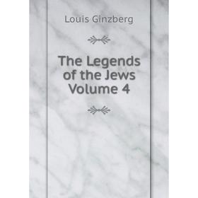 

Книга The Legends of the Jews Volume 4