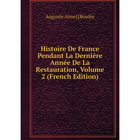 

Книга Histoire De France Pendant La Dernière Année De La Restauration, Volume 2 (French Edition)