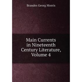 

Книга Main Currents in Nineteenth Century Literature, Volume 4