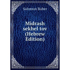 

Книга Midrash sekhel tov (Hebrew Edition)