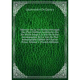 

Книга Histoire De La Vie Et Des Ouvrages Des Plus Célèbres Architectes Du Xie Siècle Jusqu'à La Fin Du Xviiie