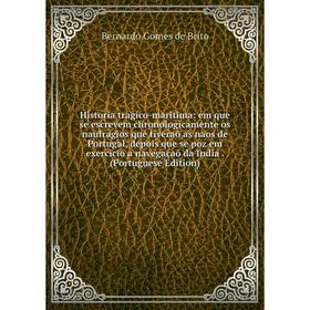 

Книга Historia tragico-maritima