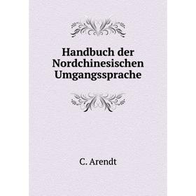 

Книга Handbuch der Nordchinesischen Umgangssprache