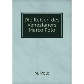 

Книга Die Reisen des Venezianers Marco Polo
