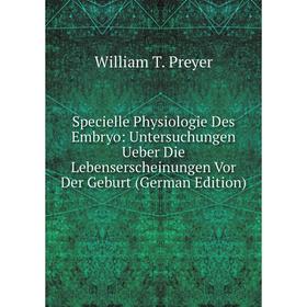 

Книга Specielle Physiologie Des Embryo: Untersuchungen Ueber Die Lebenserscheinungen Vor Der Geburt (German Edition)