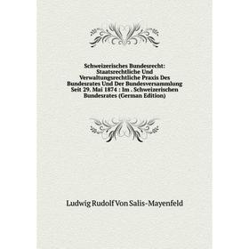 

Книга Schweizerisches Bundesrecht