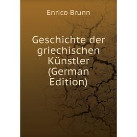 

Книга Geschichte der griechischen Künstler (German Edition)