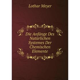 

Книга Die Anfänge Des Natürlichen Systemes Der Chemischen Elemente