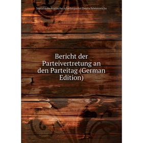 

Книга Bericht der Parteivertretung an den Parteitag (German Edition)