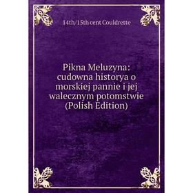 

Книга Pikna Meluzyna: cudowna historya o morskiej pannie i jej walecznym potomstwie (Polish Edition)