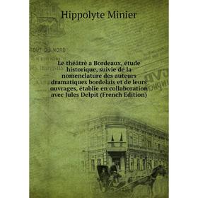 

Книга Le théâtrè a Bordeaux, étude historique, suivie de la nomenclature des auteurs dramatique s bordelais et de leurs ouvrages