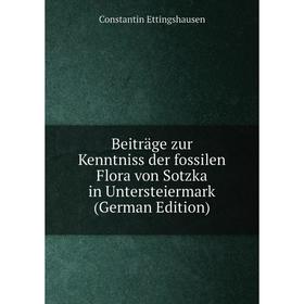 

Книга Beiträge zur Kenntniss der fossilen Flora von Sotzka in Untersteiermark (German Edition)