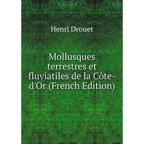 

Книга Mollusques terrestres et fluviatiles de la Côte-d'Or