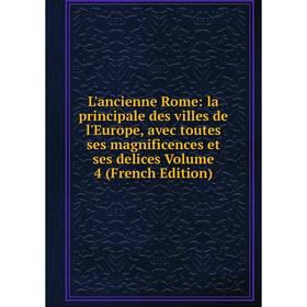 

Книга L'ancienne Rome: la principale des villes de l'Europe, avec toutes ses magnificences et ses delices Volume 4