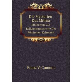 

Книга Die Mysterien Des Mithra Ein Beitrag Zur Religionsgeschichte Der Römischen Kaiserzeit