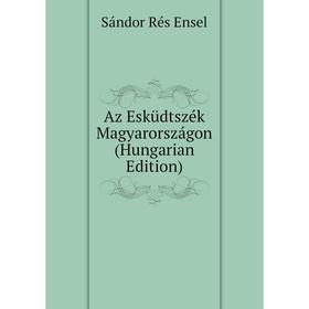 

Книга Az Esküdtszék Magyarországon (Hungarian Edition)