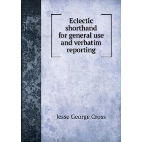 

Книга Eclectic shorthand for general use and verbatim reporting