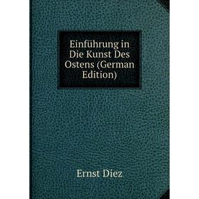 

Книга Einführung in Die Kunst Des Ostens (German Edition)