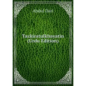 

Книга Tazkiratulkhayatin (Urdu Edition)