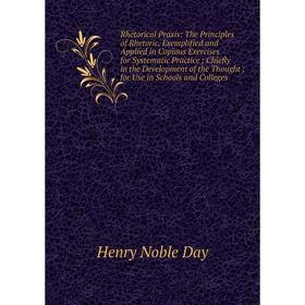 

Книга Rhetorical Praxis