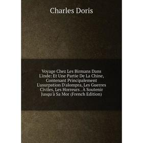 

Книга Voyage Chez Les Birmans Dans L'inde