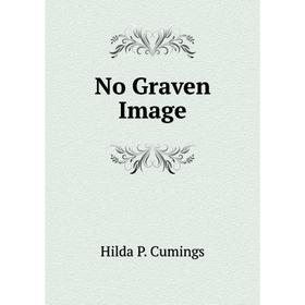 

Книга No Graven Image