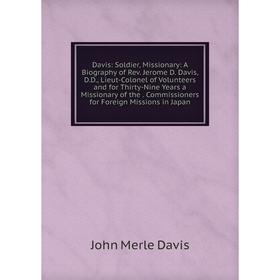 

Книга Davis