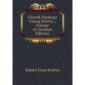 

Книга Glasnik Srpskoga Uenog Drutva., Volume 42 (Serbian Edition)