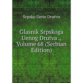 

Книга Glasnik Srpskoga Uenog Drutva., Volume 68 (Serbian Edition)