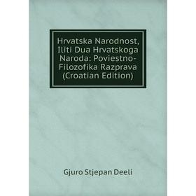 

Книга Hrvatska Narodnost, Iliti Dua Hrvatskoga Naroda: Poviestno-Filozofika Razprava (Croatian Edition)