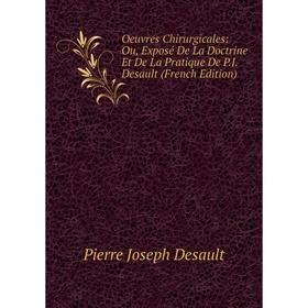 

Книга Oeuvres Chirurgicales: Ou, Exposé De La Doctrine Et De La Pratique De PJ Desault