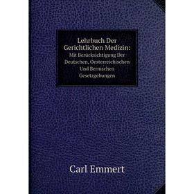 

Книга Lehrbuch Der Gerichtlichen Medizin: Mit Berücksichtigung Der Deutschen, Oesterreichischen Und Bernischen Gesetzgebungen